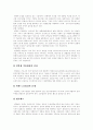 [임금][임금관리][임금제도][연봉제][임금체계]임금과 임금관리의 현황 및 과제(기업과 임금, 임금의 원칙, 우리 나라의 임금제도의 현황, 연봉제, 임금관리의 국제비교, 임금관리상의 과제와 발전방안) 13페이지