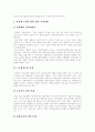 [임금][임금관리][임금제도][연봉제][임금체계]임금과 임금관리의 현황 및 과제(기업과 임금, 임금의 원칙, 우리 나라의 임금제도의 현황, 연봉제, 임금관리의 국제비교, 임금관리상의 과제와 발전방안) 14페이지