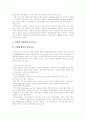 [임금][임금관리][임금제도][연봉제][임금체계]임금과 임금관리의 현황 및 과제(기업과 임금, 임금의 원칙, 우리 나라의 임금제도의 현황, 연봉제, 임금관리의 국제비교, 임금관리상의 과제와 발전방안) 17페이지