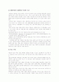 [임금][임금관리][임금제도][연봉제][임금체계]임금과 임금관리의 현황 및 과제(기업과 임금, 임금의 원칙, 우리 나라의 임금제도의 현황, 연봉제, 임금관리의 국제비교, 임금관리상의 과제와 발전방안) 18페이지