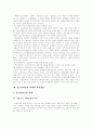 [임금][임금관리][임금제도][연봉제][임금체계]임금과 임금관리의 현황 및 과제(기업과 임금, 임금의 원칙, 우리 나라의 임금제도의 현황, 연봉제, 임금관리의 국제비교, 임금관리상의 과제와 발전방안) 21페이지