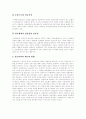 [임금][임금관리][임금제도][연봉제][임금체계]임금과 임금관리의 현황 및 과제(기업과 임금, 임금의 원칙, 우리 나라의 임금제도의 현황, 연봉제, 임금관리의 국제비교, 임금관리상의 과제와 발전방안) 22페이지