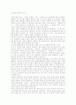 [자본주의][신자유주의][재벌][자본]자본주의에 관한 조사(자본의 운동법칙과 역사, 자본주의 전개과정, 자본의 집적․집중과 독점화 경향, 자본주의적 생산과 복지의 모순적 성격, 자본주의적 모순의 심화) 3페이지