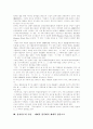[자본주의][신자유주의][재벌][자본]자본주의에 관한 조사(자본의 운동법칙과 역사, 자본주의 전개과정, 자본의 집적․집중과 독점화 경향, 자본주의적 생산과 복지의 모순적 성격, 자본주의적 모순의 심화) 11페이지