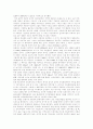 [자본주의][신자유주의][재벌][자본]자본주의에 관한 조사(자본의 운동법칙과 역사, 자본주의 전개과정, 자본의 집적․집중과 독점화 경향, 자본주의적 생산과 복지의 모순적 성격, 자본주의적 모순의 심화) 13페이지