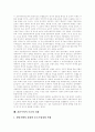 [자본주의][신자유주의][재벌][자본]자본주의에 관한 조사(자본의 운동법칙과 역사, 자본주의 전개과정, 자본의 집적․집중과 독점화 경향, 자본주의적 생산과 복지의 모순적 성격, 자본주의적 모순의 심화) 14페이지