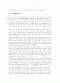 [자본주의][신자유주의][재벌][자본]자본주의에 관한 조사(자본의 운동법칙과 역사, 자본주의 전개과정, 자본의 집적․집중과 독점화 경향, 자본주의적 생산과 복지의 모순적 성격, 자본주의적 모순의 심화) 17페이지