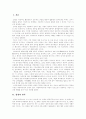 [입양]입양의 현황과 실태 및 문제점과 과제에 관한 심층 고찰(입양의 원칙, 입양의 유형, 입양의 구성요건, 입양의 역사, 입양의 사회문화적의미, 국내․외 입양가족의 문제점, 아동입양의 실태와 문제점) 3페이지