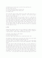 [입양]입양의 현황과 실태 및 문제점과 과제에 관한 심층 고찰(입양의 원칙, 입양의 유형, 입양의 구성요건, 입양의 역사, 입양의 사회문화적의미, 국내․외 입양가족의 문제점, 아동입양의 실태와 문제점) 5페이지