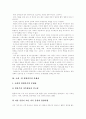 [입양]입양의 현황과 실태 및 문제점과 과제에 관한 심층 고찰(입양의 원칙, 입양의 유형, 입양의 구성요건, 입양의 역사, 입양의 사회문화적의미, 국내․외 입양가족의 문제점, 아동입양의 실태와 문제점) 15페이지
