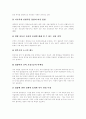 [입양]입양의 현황과 실태 및 문제점과 과제에 관한 심층 고찰(입양의 원칙, 입양의 유형, 입양의 구성요건, 입양의 역사, 입양의 사회문화적의미, 국내․외 입양가족의 문제점, 아동입양의 실태와 문제점) 16페이지