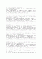 [입양]입양의 현황과 실태 및 문제점과 과제에 관한 심층 고찰(입양의 원칙, 입양의 유형, 입양의 구성요건, 입양의 역사, 입양의 사회문화적의미, 국내․외 입양가족의 문제점, 아동입양의 실태와 문제점) 25페이지