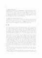 [입양]입양의 현황과 실태 및 문제점과 과제에 관한 심층 고찰(입양의 원칙, 입양의 유형, 입양의 구성요건, 입양의 역사, 입양의 사회문화적의미, 국내․외 입양가족의 문제점, 아동입양의 실태와 문제점) 28페이지