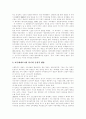 [자본주의]자본주의의 특징과 자본주의의 성격 및 자본주의의 전망과 과제(20세기의 자본주의, 자본주의 세계시장의 구조, 케인즈주의와 신자유주의, 자본주의적 통제, 한국자본주의 성격, 자본주의 전망과 과제) 3페이지