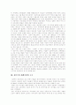 [자본주의]자본주의의 특징과 자본주의의 성격 및 자본주의의 전망과 과제(20세기의 자본주의, 자본주의 세계시장의 구조, 케인즈주의와 신자유주의, 자본주의적 통제, 한국자본주의 성격, 자본주의 전망과 과제) 4페이지