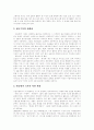 [자본주의]자본주의의 특징과 자본주의의 성격 및 자본주의의 전망과 과제(20세기의 자본주의, 자본주의 세계시장의 구조, 케인즈주의와 신자유주의, 자본주의적 통제, 한국자본주의 성격, 자본주의 전망과 과제) 6페이지