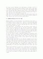 [자본주의]자본주의의 특징과 자본주의의 성격 및 자본주의의 전망과 과제(20세기의 자본주의, 자본주의 세계시장의 구조, 케인즈주의와 신자유주의, 자본주의적 통제, 한국자본주의 성격, 자본주의 전망과 과제) 7페이지