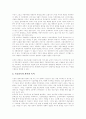 [자본주의]자본주의의 특징과 자본주의의 성격 및 자본주의의 전망과 과제(20세기의 자본주의, 자본주의 세계시장의 구조, 케인즈주의와 신자유주의, 자본주의적 통제, 한국자본주의 성격, 자본주의 전망과 과제) 11페이지