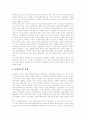 [자본주의]자본주의의 특징과 자본주의의 성격 및 자본주의의 전망과 과제(20세기의 자본주의, 자본주의 세계시장의 구조, 케인즈주의와 신자유주의, 자본주의적 통제, 한국자본주의 성격, 자본주의 전망과 과제) 12페이지