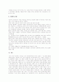 [자본주의]자본주의의 특징과 자본주의의 성격 및 자본주의의 전망과 과제(20세기의 자본주의, 자본주의 세계시장의 구조, 케인즈주의와 신자유주의, 자본주의적 통제, 한국자본주의 성격, 자본주의 전망과 과제) 15페이지