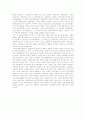 [자본주의]자본주의의 특징과 자본주의의 성격 및 자본주의의 전망과 과제(20세기의 자본주의, 자본주의 세계시장의 구조, 케인즈주의와 신자유주의, 자본주의적 통제, 한국자본주의 성격, 자본주의 전망과 과제) 16페이지