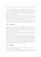 [정신분석][행동주의][프로이드]정신분석 개요, 프로이드의 정신분석 성격발달이론, 프로이드의 정신분석적 치료 기법, 프로이드의 정신분석 이론의 평가, 행동주의 이론, 정신분석이론과 행동주의이론 비교 분석 3페이지