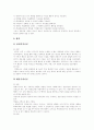 [정신분석][행동주의][프로이드]정신분석 개요, 프로이드의 정신분석 성격발달이론, 프로이드의 정신분석적 치료 기법, 프로이드의 정신분석 이론의 평가, 행동주의 이론, 정신분석이론과 행동주의이론 비교 분석 11페이지