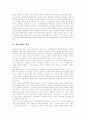 [자본주의][한국 재벌][신자유주의][경제위기][한국재벌]자본주의와 한국 재벌 및 신자유주의(자본주의적 생산, 자본주의 이행논쟁, 신자유주의의 대두, 한국재벌의 역사, 자본주의의 문제점, 자본주의 비판) 3페이지