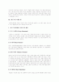 [자본주의][한국 재벌][신자유주의][경제위기][한국재벌]자본주의와 한국 재벌 및 신자유주의(자본주의적 생산, 자본주의 이행논쟁, 신자유주의의 대두, 한국재벌의 역사, 자본주의의 문제점, 자본주의 비판) 4페이지