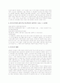 [자본주의][한국 재벌][신자유주의][경제위기][한국재벌]자본주의와 한국 재벌 및 신자유주의(자본주의적 생산, 자본주의 이행논쟁, 신자유주의의 대두, 한국재벌의 역사, 자본주의의 문제점, 자본주의 비판) 7페이지