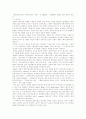 [자본주의][한국 재벌][신자유주의][경제위기][한국재벌]자본주의와 한국 재벌 및 신자유주의(자본주의적 생산, 자본주의 이행논쟁, 신자유주의의 대두, 한국재벌의 역사, 자본주의의 문제점, 자본주의 비판) 9페이지