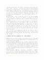 [자본주의][한국 재벌][신자유주의][경제위기][한국재벌]자본주의와 한국 재벌 및 신자유주의(자본주의적 생산, 자본주의 이행논쟁, 신자유주의의 대두, 한국재벌의 역사, 자본주의의 문제점, 자본주의 비판) 12페이지