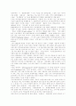 [자본주의][한국 재벌][신자유주의][경제위기][한국재벌]자본주의와 한국 재벌 및 신자유주의(자본주의적 생산, 자본주의 이행논쟁, 신자유주의의 대두, 한국재벌의 역사, 자본주의의 문제점, 자본주의 비판) 13페이지