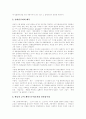 [자본주의][한국 재벌][신자유주의][경제위기][한국재벌]자본주의와 한국 재벌 및 신자유주의(자본주의적 생산, 자본주의 이행논쟁, 신자유주의의 대두, 한국재벌의 역사, 자본주의의 문제점, 자본주의 비판) 14페이지