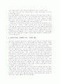 [자본주의][한국 재벌][신자유주의][경제위기][한국재벌]자본주의와 한국 재벌 및 신자유주의(자본주의적 생산, 자본주의 이행논쟁, 신자유주의의 대두, 한국재벌의 역사, 자본주의의 문제점, 자본주의 비판) 15페이지