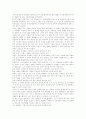 [자본주의][한국 재벌][신자유주의][경제위기][한국재벌]자본주의와 한국 재벌 및 신자유주의(자본주의적 생산, 자본주의 이행논쟁, 신자유주의의 대두, 한국재벌의 역사, 자본주의의 문제점, 자본주의 비판) 21페이지
