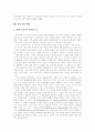 [자본주의][한국 재벌][신자유주의][경제위기][한국재벌]자본주의와 한국 재벌 및 신자유주의(자본주의적 생산, 자본주의 이행논쟁, 신자유주의의 대두, 한국재벌의 역사, 자본주의의 문제점, 자본주의 비판) 25페이지
