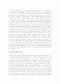 [자본주의][한국 재벌][신자유주의][경제위기][한국재벌]자본주의와 한국 재벌 및 신자유주의(자본주의적 생산, 자본주의 이행논쟁, 신자유주의의 대두, 한국재벌의 역사, 자본주의의 문제점, 자본주의 비판) 26페이지