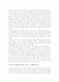 [자본주의][한국 재벌][신자유주의][경제위기][한국재벌]자본주의와 한국 재벌 및 신자유주의(자본주의적 생산, 자본주의 이행논쟁, 신자유주의의 대두, 한국재벌의 역사, 자본주의의 문제점, 자본주의 비판) 27페이지