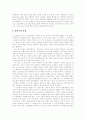 [자본주의][한국 재벌][신자유주의][경제위기][한국재벌]자본주의와 한국 재벌 및 신자유주의(자본주의적 생산, 자본주의 이행논쟁, 신자유주의의 대두, 한국재벌의 역사, 자본주의의 문제점, 자본주의 비판) 30페이지
