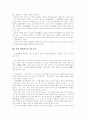 [이상][이상문학][문학][날개][시][단편소설]이상과 이상문학(이상, 이상문학, 문학, 이상의 유년과 성장기, 이상 작품의 분노와 증오, 단편소설 날개를 통해본 자아의식과 현실인식, 일문시의 원전 확정) 3페이지