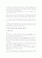[이상][이상문학][문학][날개][시][단편소설]이상과 이상문학(이상, 이상문학, 문학, 이상의 유년과 성장기, 이상 작품의 분노와 증오, 단편소설 날개를 통해본 자아의식과 현실인식, 일문시의 원전 확정) 4페이지