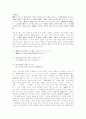 [이상][이상문학][문학][날개][시][단편소설]이상과 이상문학(이상, 이상문학, 문학, 이상의 유년과 성장기, 이상 작품의 분노와 증오, 단편소설 날개를 통해본 자아의식과 현실인식, 일문시의 원전 확정) 8페이지