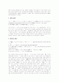 [이상][이상문학][문학][날개][시][단편소설]이상과 이상문학(이상, 이상문학, 문학, 이상의 유년과 성장기, 이상 작품의 분노와 증오, 단편소설 날개를 통해본 자아의식과 현실인식, 일문시의 원전 확정) 9페이지