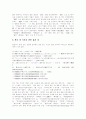 [이상][이상문학][문학][날개][시][단편소설]이상과 이상문학(이상, 이상문학, 문학, 이상의 유년과 성장기, 이상 작품의 분노와 증오, 단편소설 날개를 통해본 자아의식과 현실인식, 일문시의 원전 확정) 11페이지