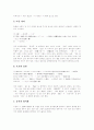 [이상][이상문학][문학][날개][시][단편소설]이상과 이상문학(이상, 이상문학, 문학, 이상의 유년과 성장기, 이상 작품의 분노와 증오, 단편소설 날개를 통해본 자아의식과 현실인식, 일문시의 원전 확정) 12페이지