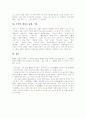 [이상][이상문학][문학][날개][시][단편소설]이상과 이상문학(이상, 이상문학, 문학, 이상의 유년과 성장기, 이상 작품의 분노와 증오, 단편소설 날개를 통해본 자아의식과 현실인식, 일문시의 원전 확정) 14페이지