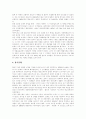 [자본주의][신자유주의][경제위기]자본주의 분석과 비판(자본주의 역사, 신자유주의 정책의 본질, 자본주의적 생산양식과 상품을 통한 이윤획득, 자본주의적 경제위기, 한국(동남아) 경제구조 결함론, 자본주의 비판 5페이지
