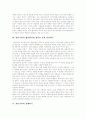 [자본주의][신자유주의][경제위기]자본주의 분석과 비판(자본주의 역사, 신자유주의 정책의 본질, 자본주의적 생산양식과 상품을 통한 이윤획득, 자본주의적 경제위기, 한국(동남아) 경제구조 결함론, 자본주의 비판 8페이지