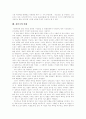 [자본주의][신자유주의][경제위기]자본주의 분석과 비판(자본주의 역사, 신자유주의 정책의 본질, 자본주의적 생산양식과 상품을 통한 이윤획득, 자본주의적 경제위기, 한국(동남아) 경제구조 결함론, 자본주의 비판 15페이지